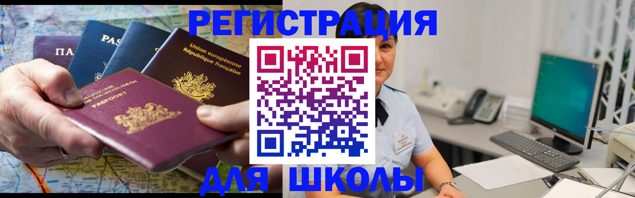 прописка для кредита в Рыльске