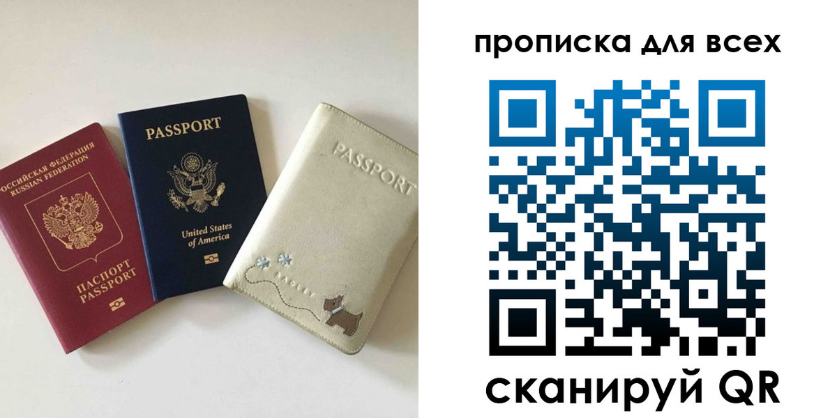 прописка ребенка в Рыльске