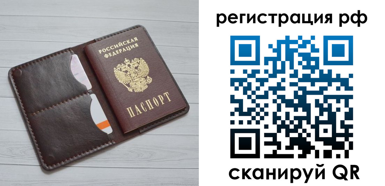 временная регистрация в Рыльске