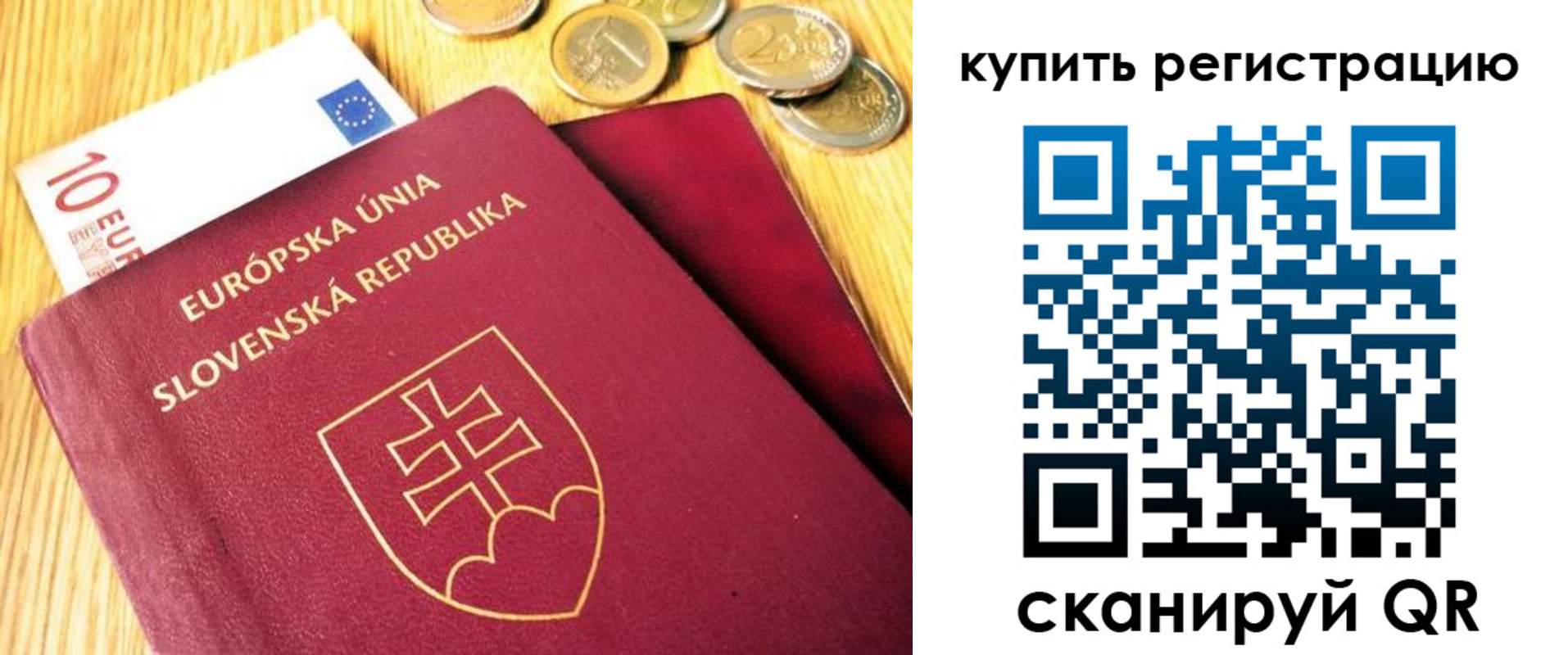 временная регистрация собственник в Рыльске