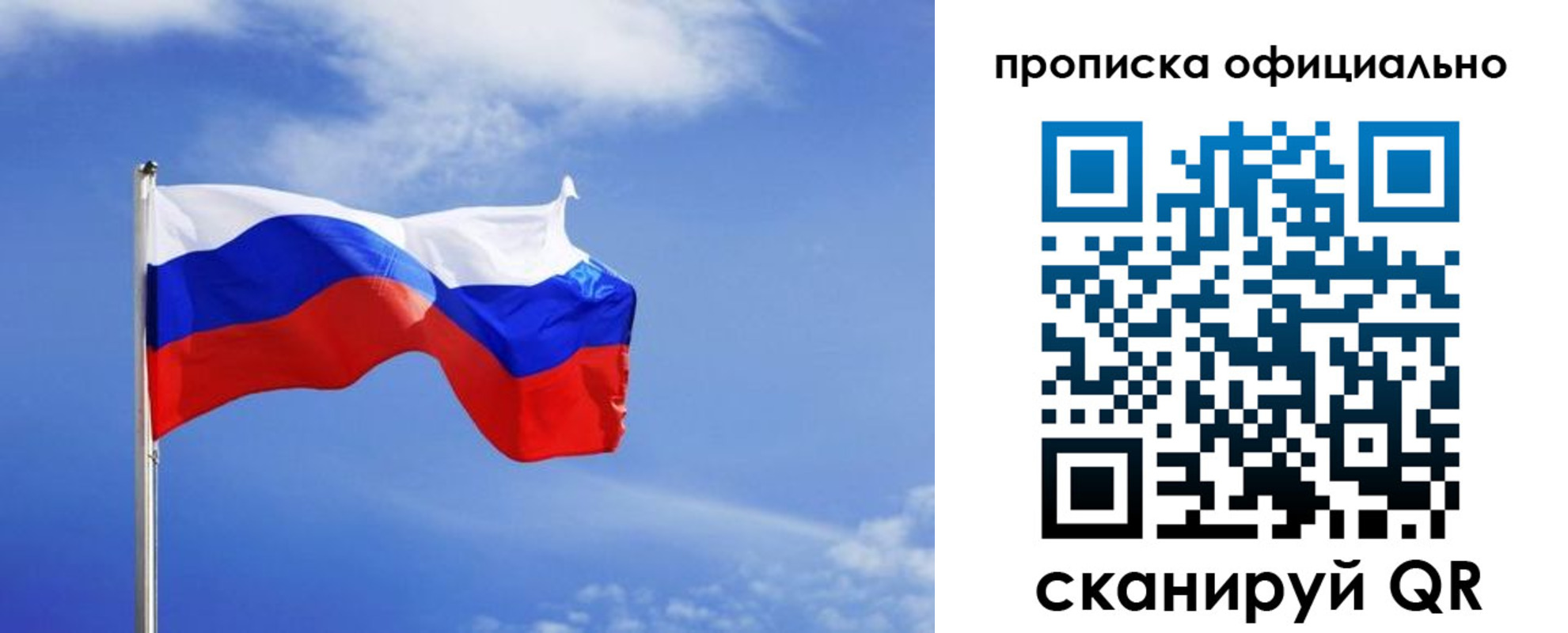 прописка для военкомата в Рыльске