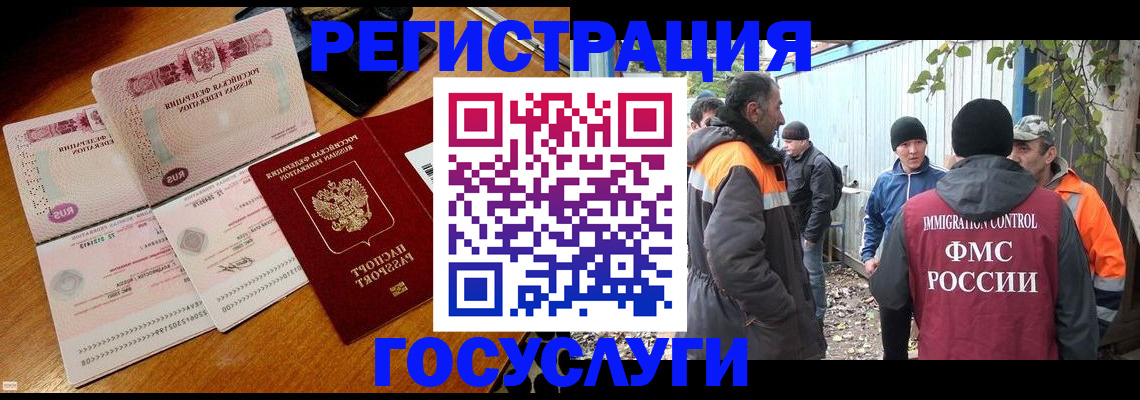 временная регистрация законно в Рыльске