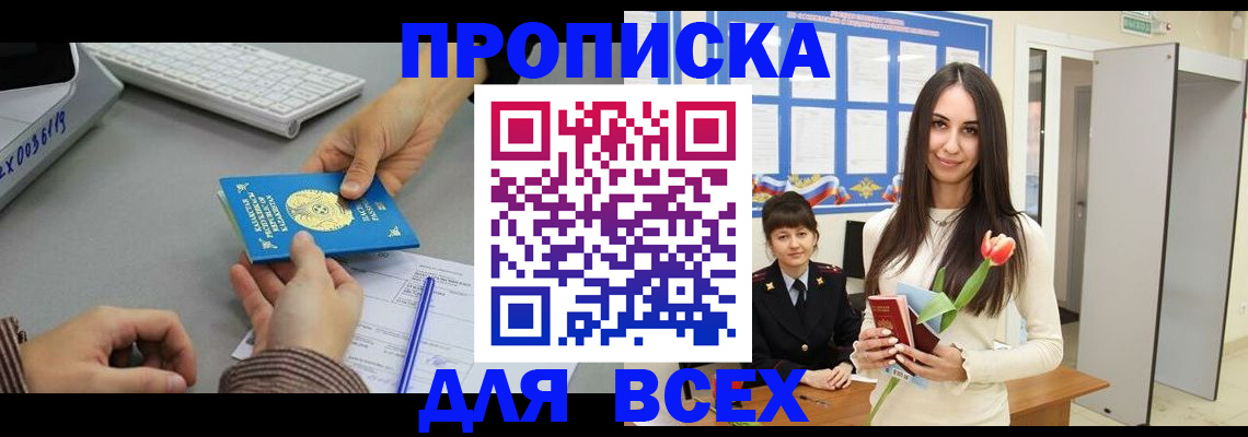 временная регистрация адрес в Рыльске