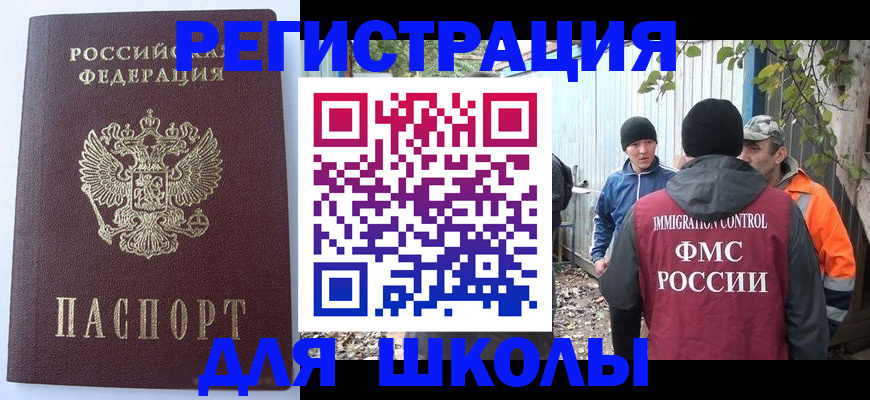 прописка штамп в Рыльске