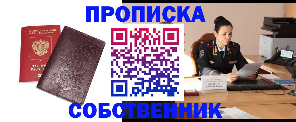временная регистрация поиск в Рыльске