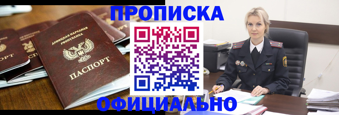 прописка в квартире в Рыльске